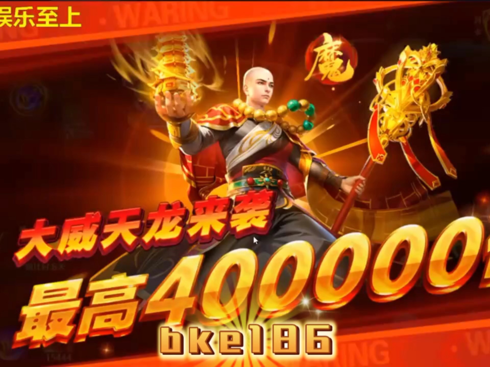 新仙魔，神秘世界的奇幻之旅