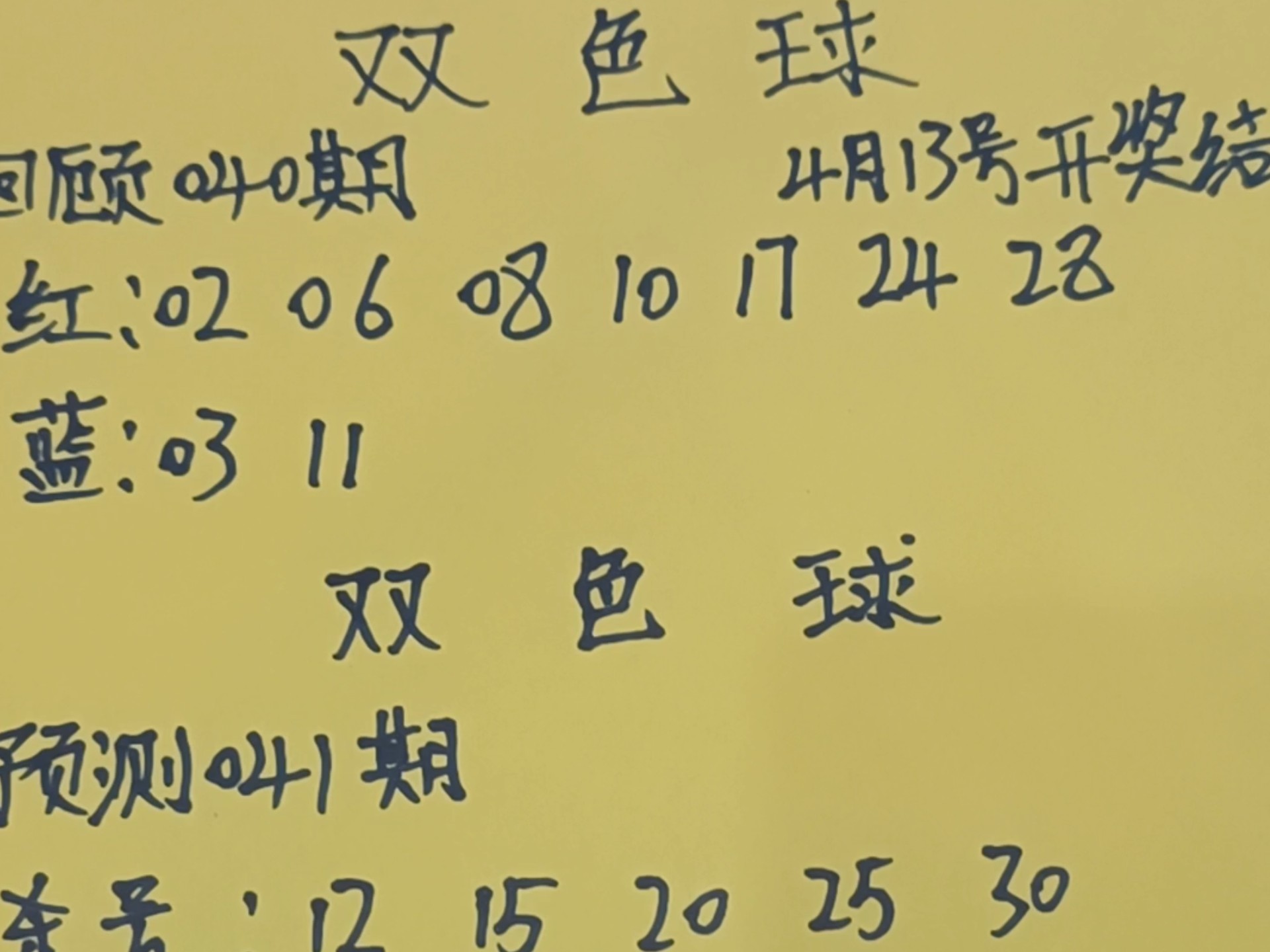 双色球免费预测专家双色球免费预测专家文章-第2张图片