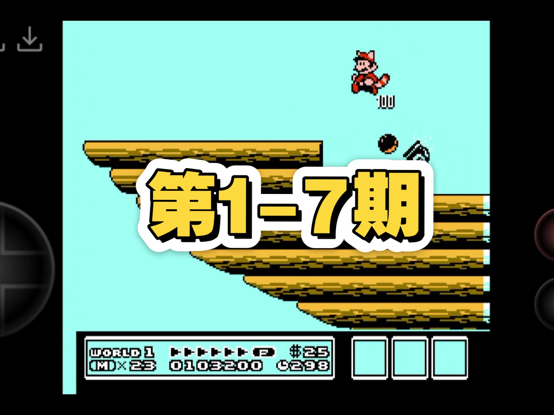 马里奥与RPG3，探索未知的世界-第2张图片