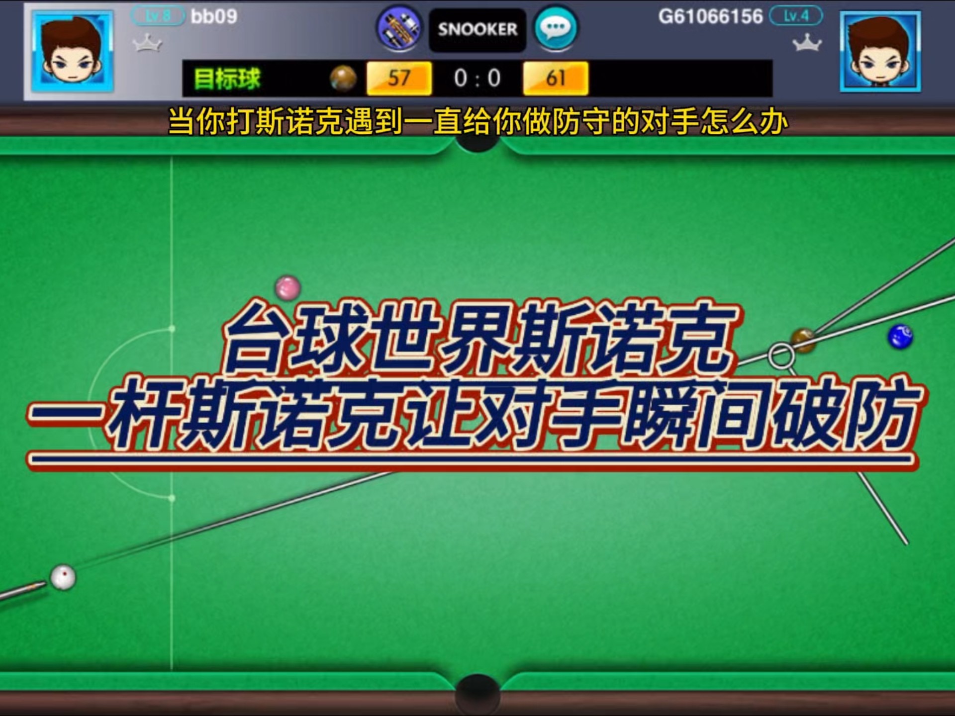 单机桌球游戏单机桌球游戏下载攻略