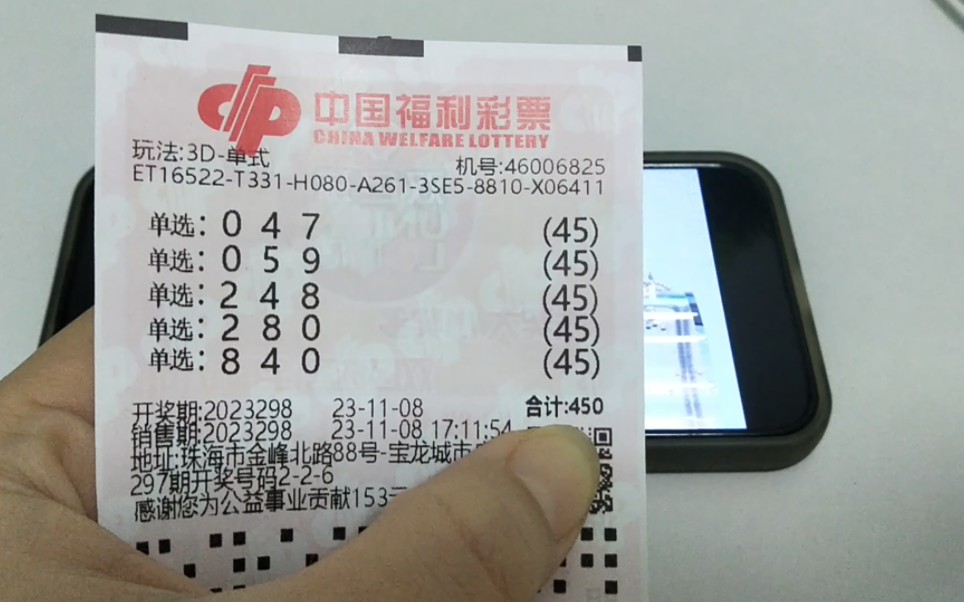 今天3d开奖结果今天3D开奖结果揭晓-第1张图片