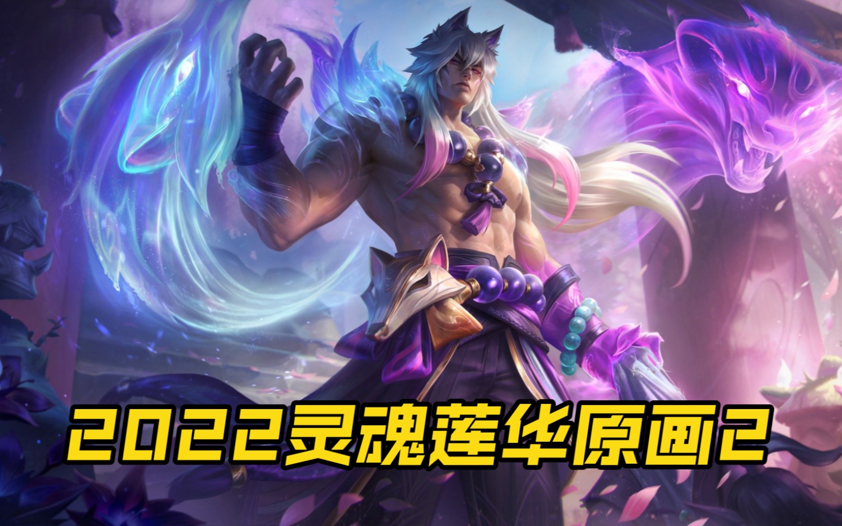 约里克重做约里克重做，重拾荣耀的传奇之旅
