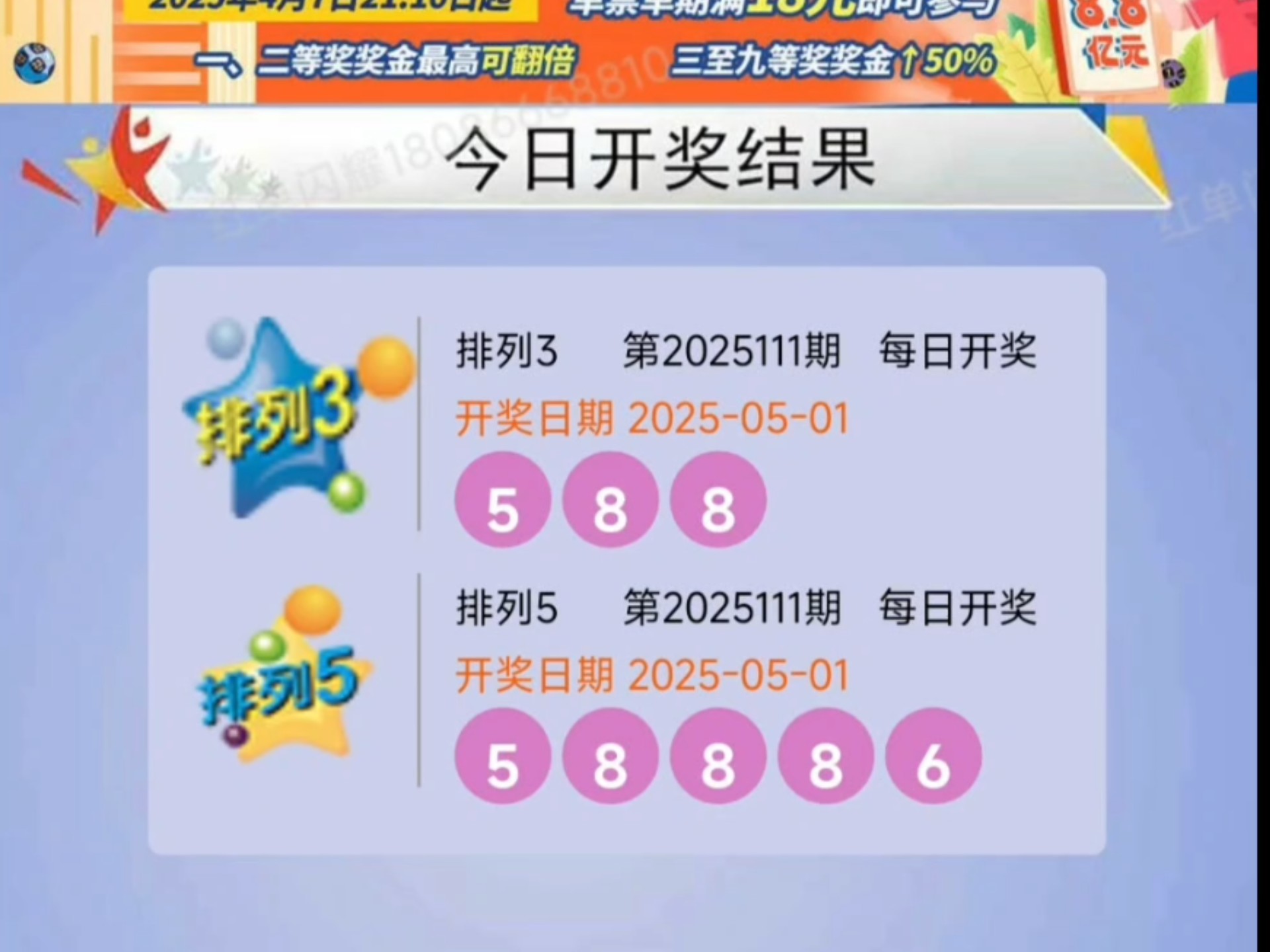 排列5开奖结果体彩排列5开奖结果体彩揭晓-第2张图片