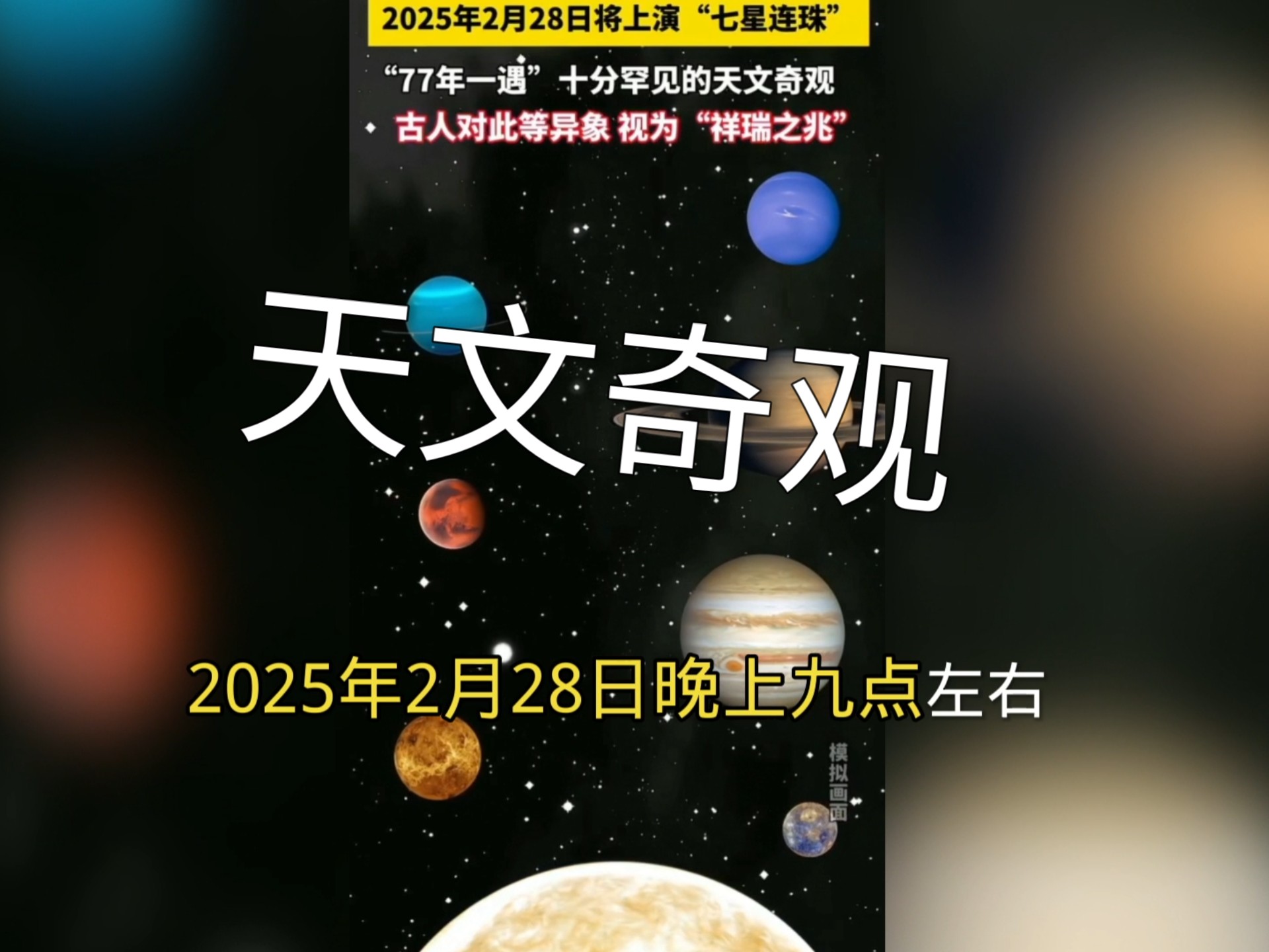 天天246免费好彩资料蓝月亮246天天好彩蓝月亮精选，探寻神秘的天文奇观