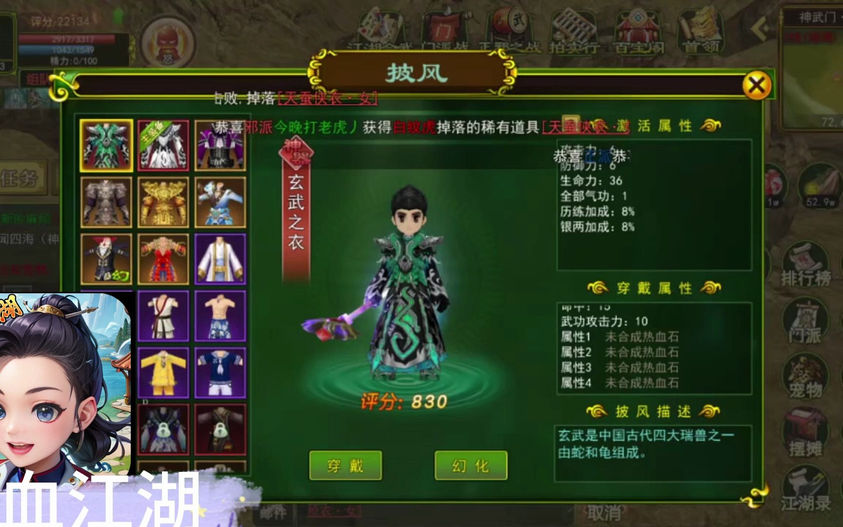 热血江湖，独步武林手游官网体验