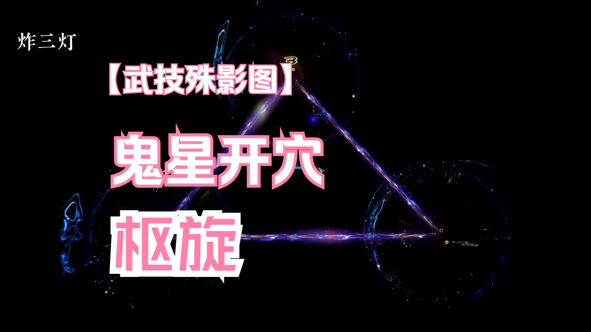 超级武技 小说超级武技，神秘与极致的修炼之道-第2张图片