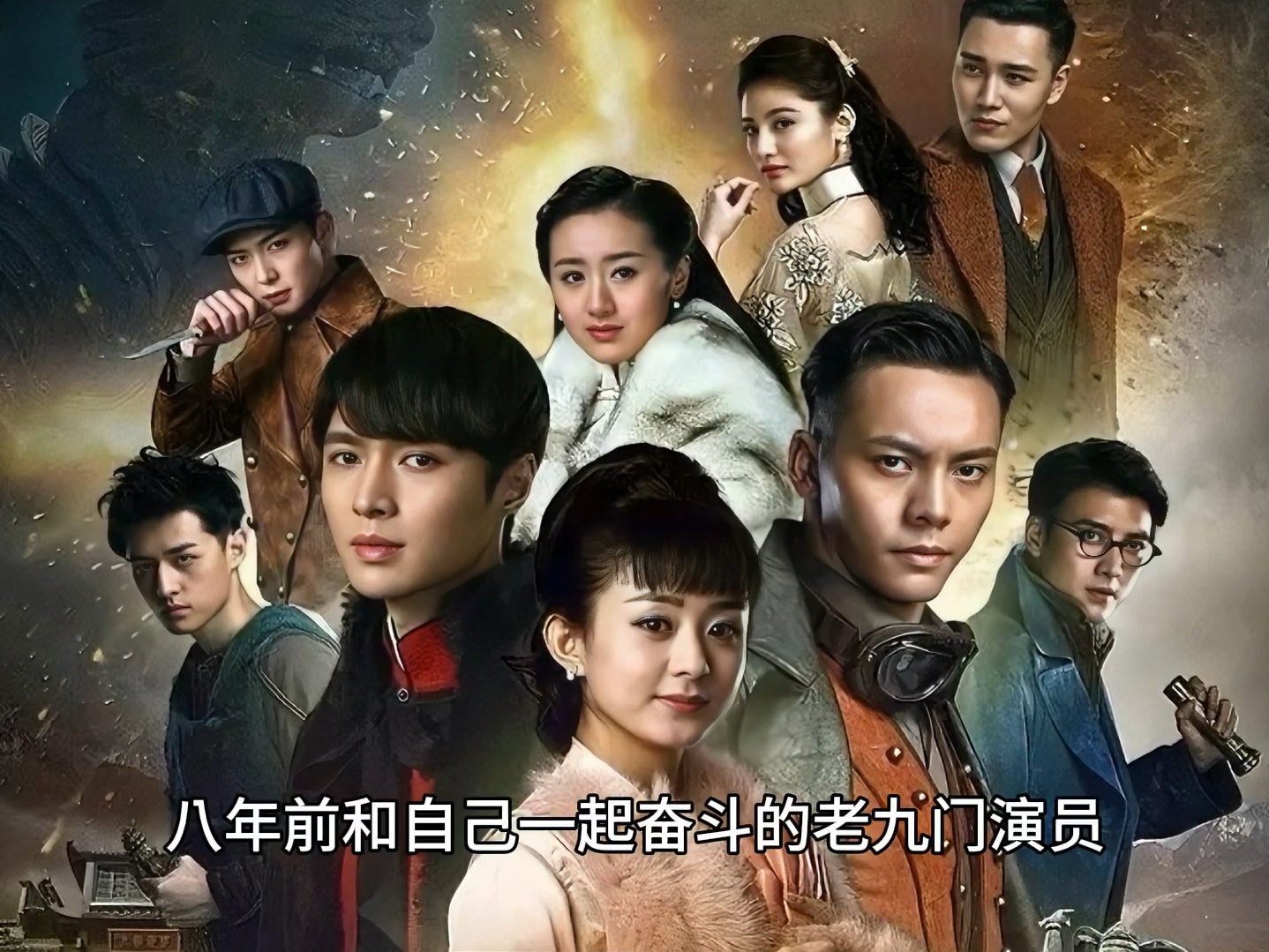 老九门陈皮结局老九门与陈皮-第2张图片