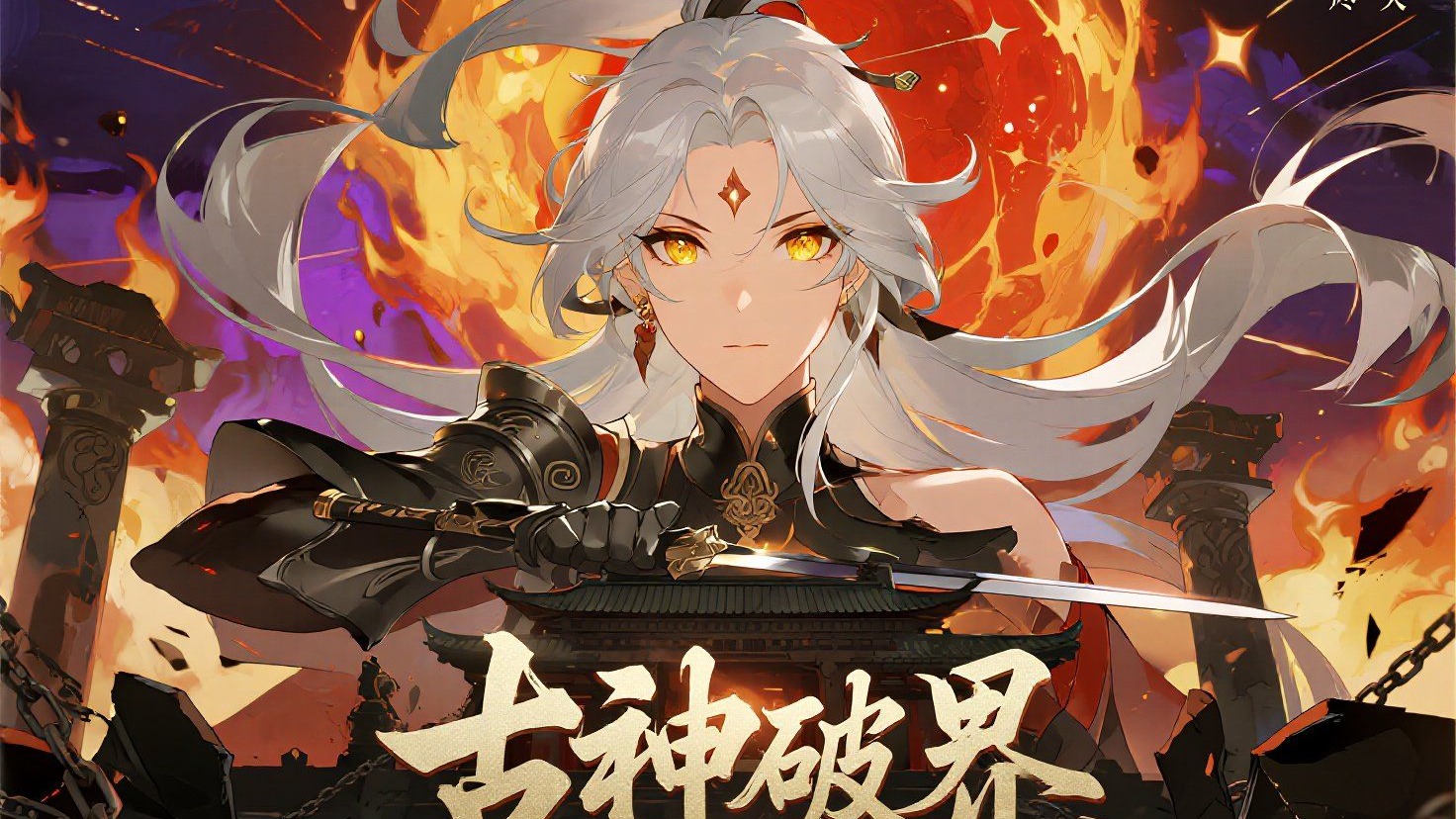 万古神帝最新版动漫万古神帝最新版，探索神秘世界的新篇章