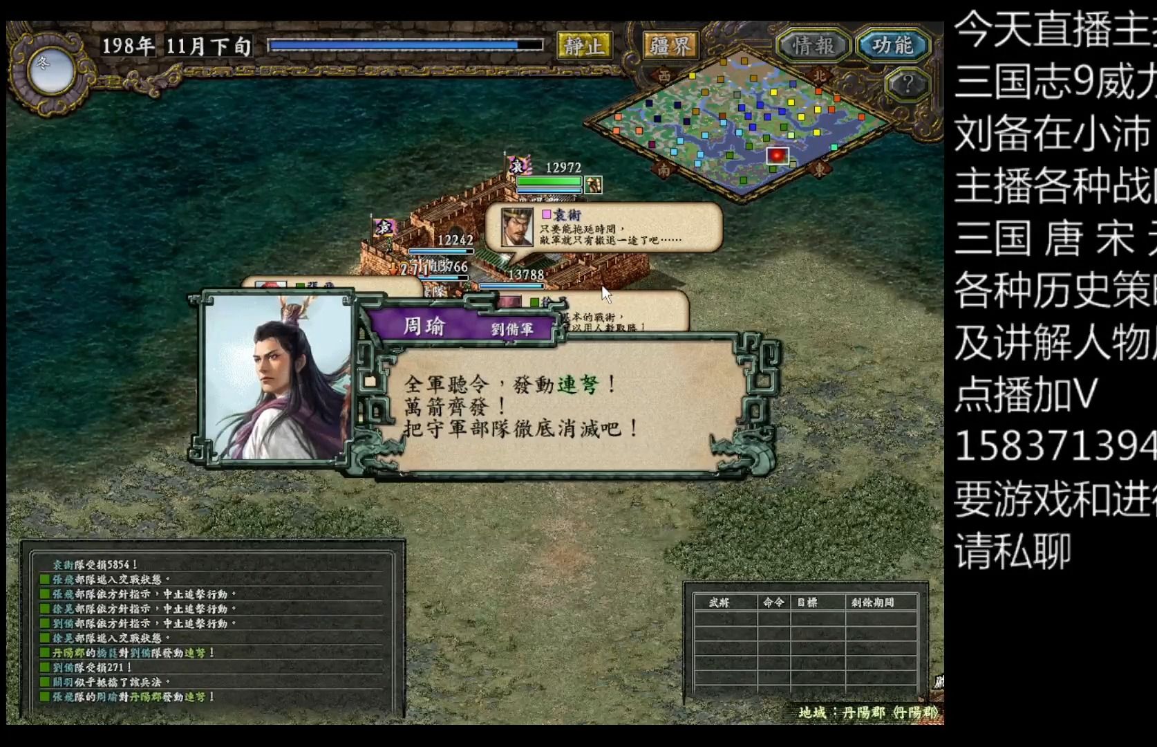 三国志9三国志9，重温历史，再现辉煌