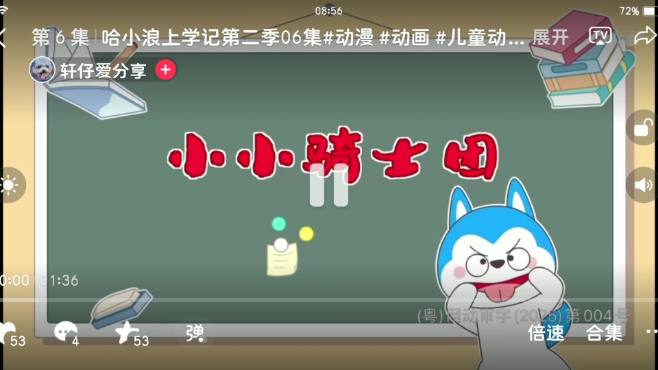 小小骑士小小骑士-第3张图片