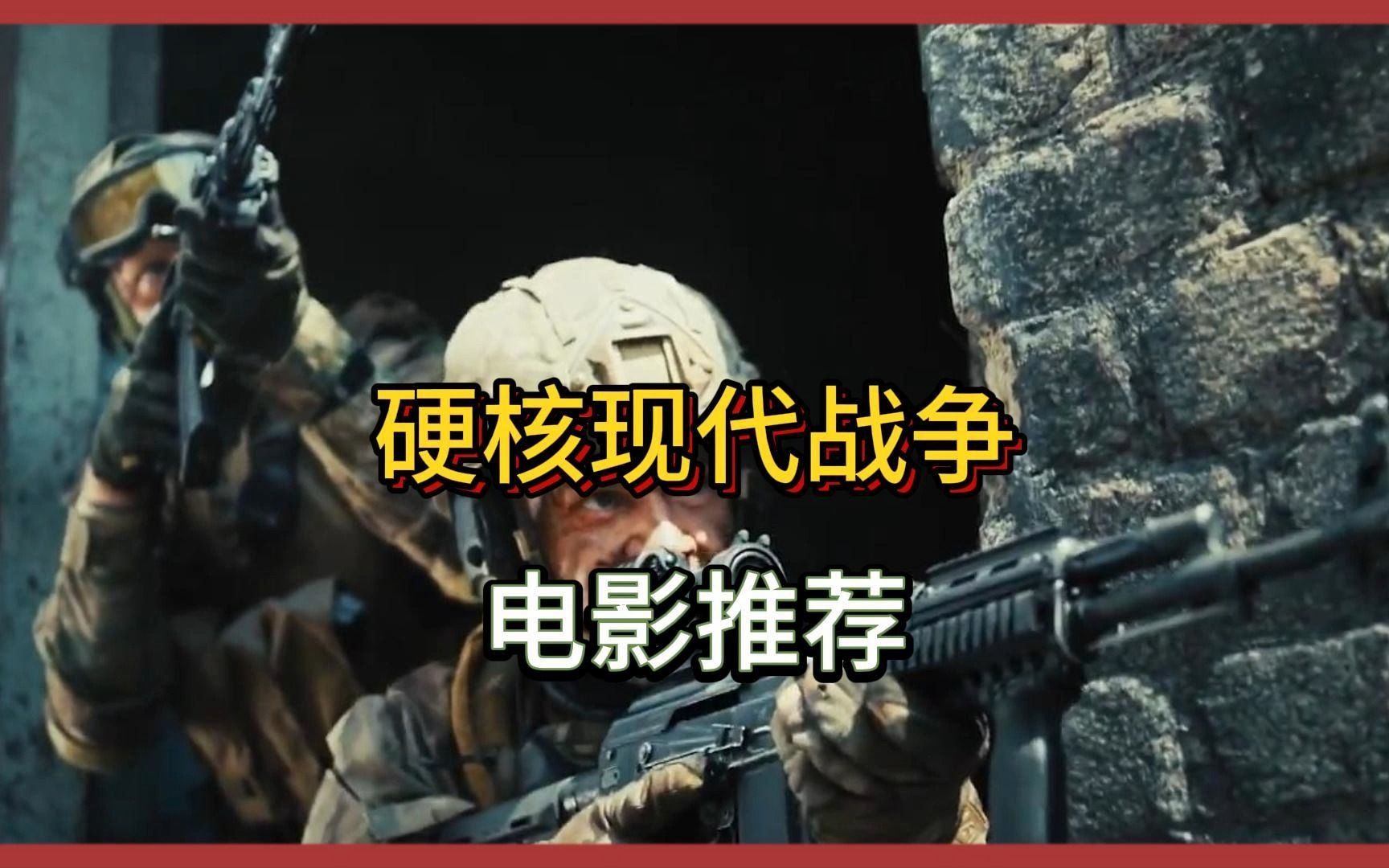 现代战争欧洲电影现代战争OL，探索现代战争的新篇章
