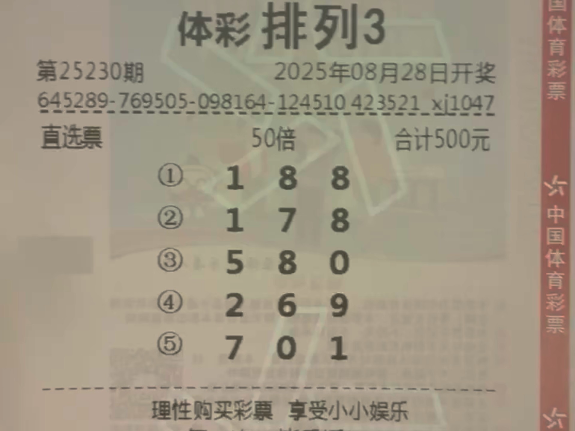 178彩票网探索178彩票网，数字娱乐新体验-第3张图片