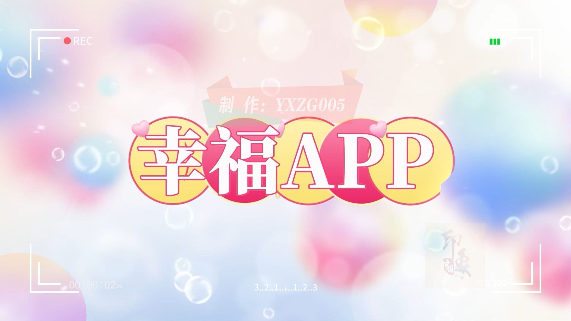 幸福宝app下载页面幸福宝APP下载页，探索幸福宝的魅力