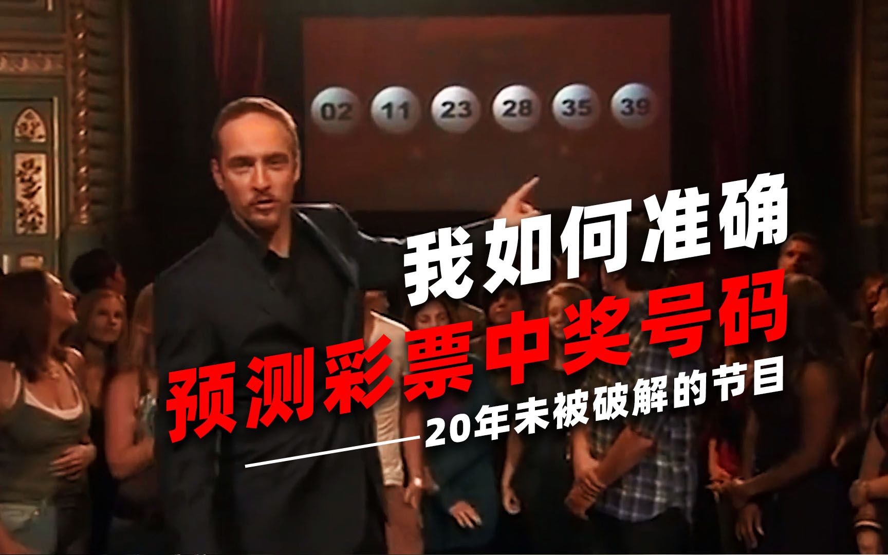 平特一肖公式，预测彩票中奖的神秘秘诀-第3张图片