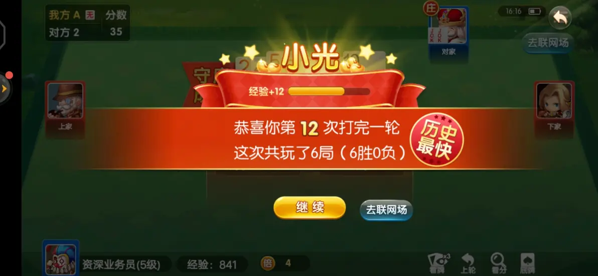 双升单机版双升单机版，高效便捷的游戏平台