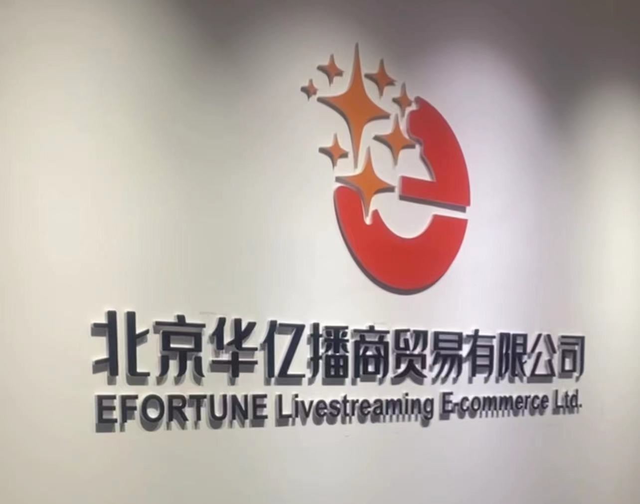 聚享互娱，娱乐新时代的璀璨星辰