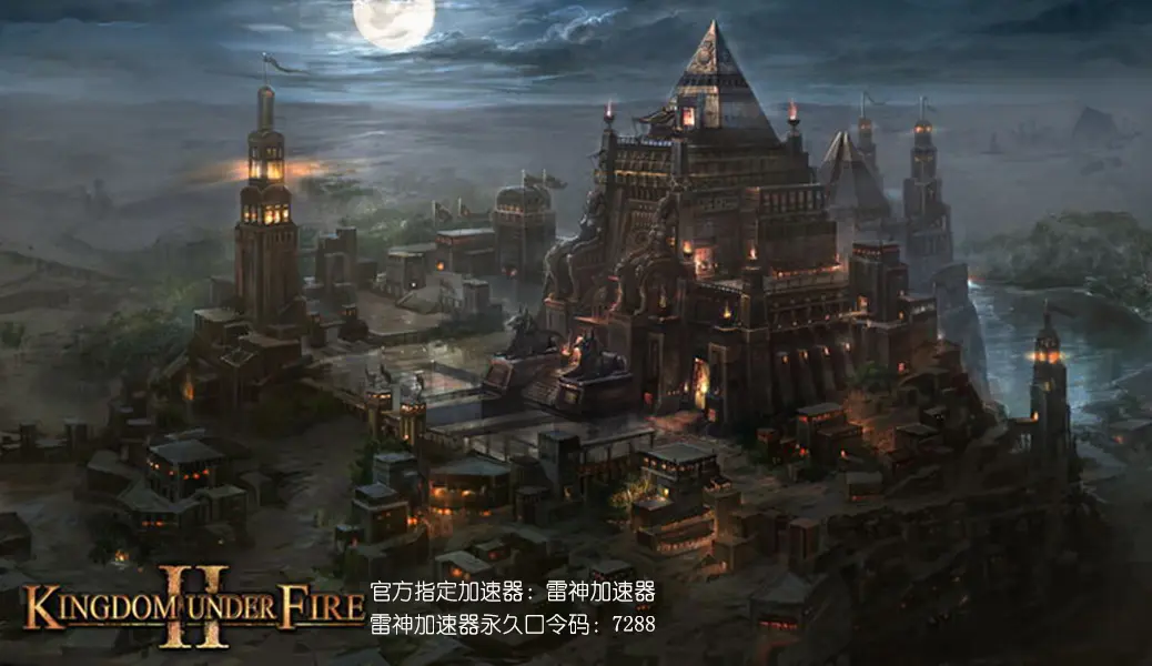 炽焰帝国2，探索游戏世界的魅力-第2张图片
