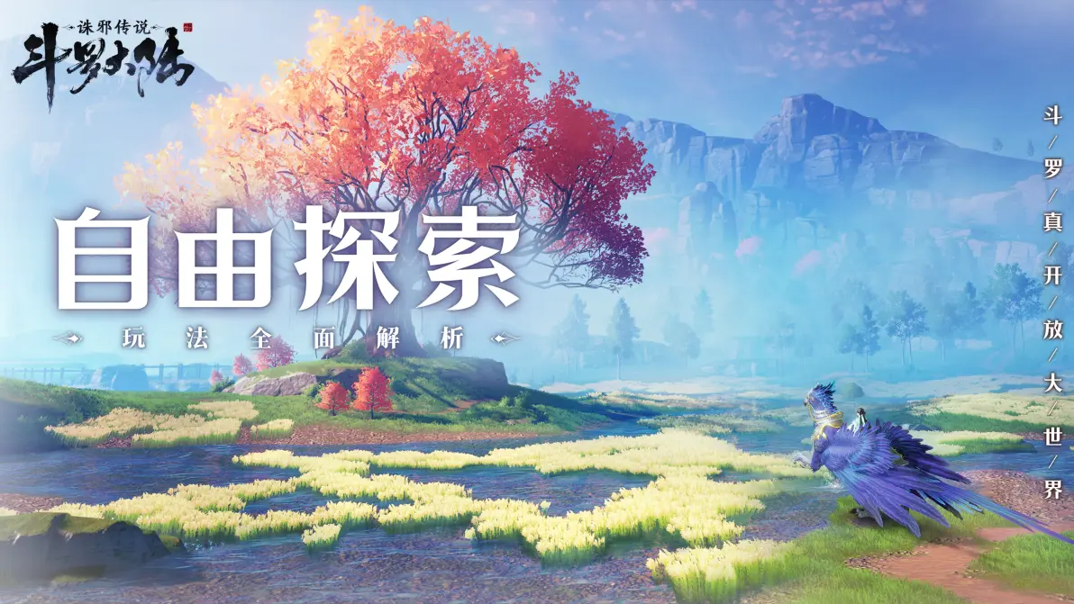 探索很大吧游戏的世界-第3张图片