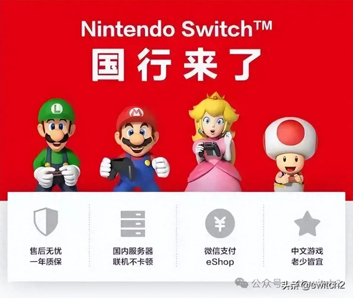 腾讯代理Switch，未来游戏市场的崭新篇章-第2张图片