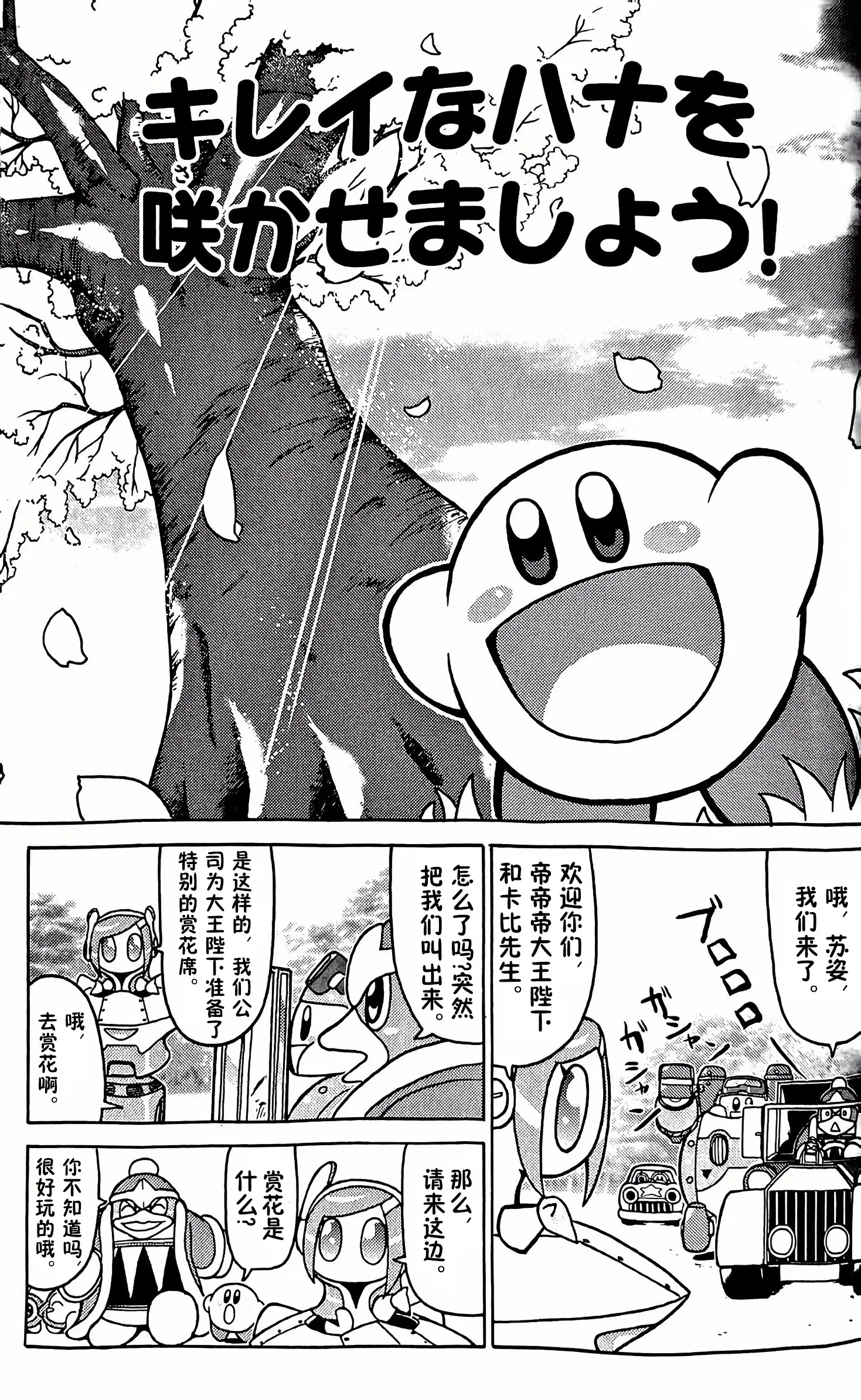 星之卡比攻略星之卡比攻略-第2张图片