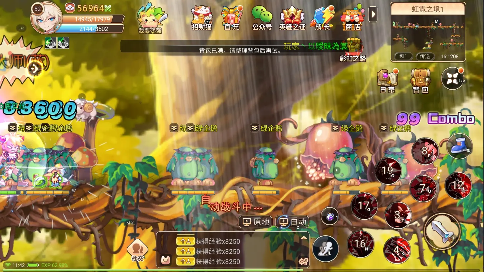 彩虹岛多玩激活码攻略
