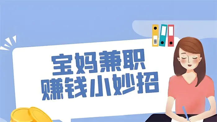 五一兼职网，寻找兼职工作的便捷平台