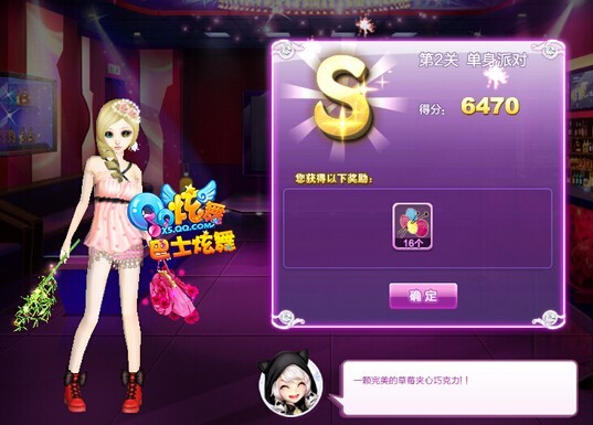 炫舞2什么时候出的炫舞2公测时间揭晓