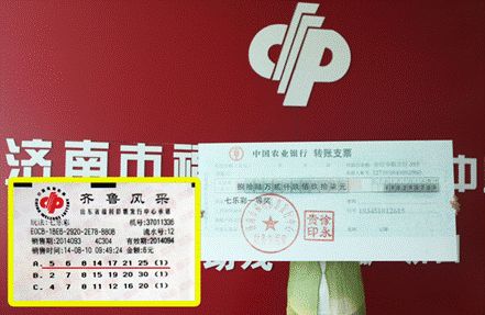彩票世家彩票世家，传奇与梦想的交织-第1张图片
