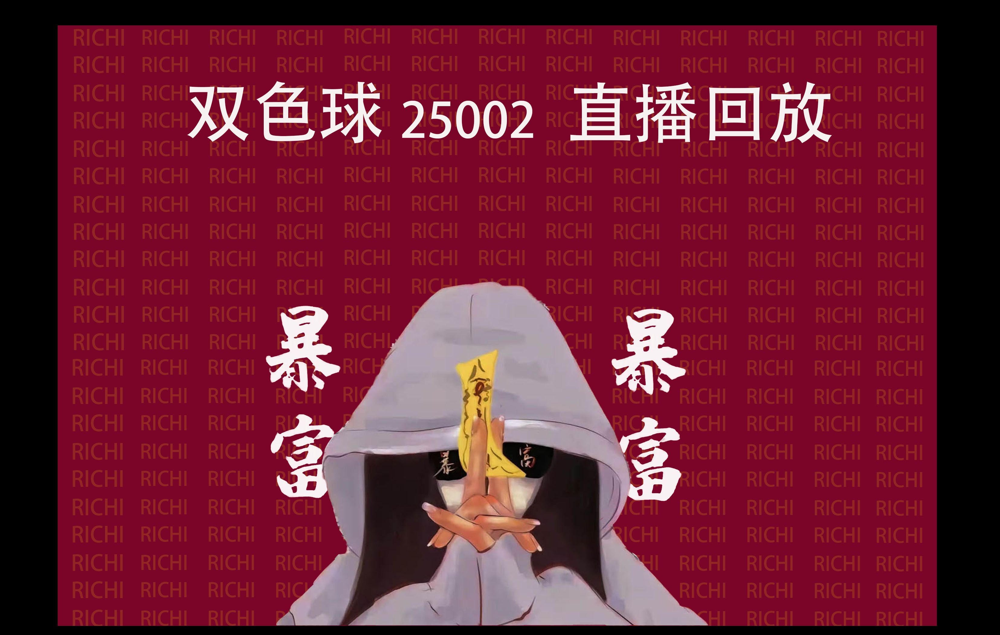 双色球霸主软件官网下载双色球霸主，彩票市场的传奇与影响