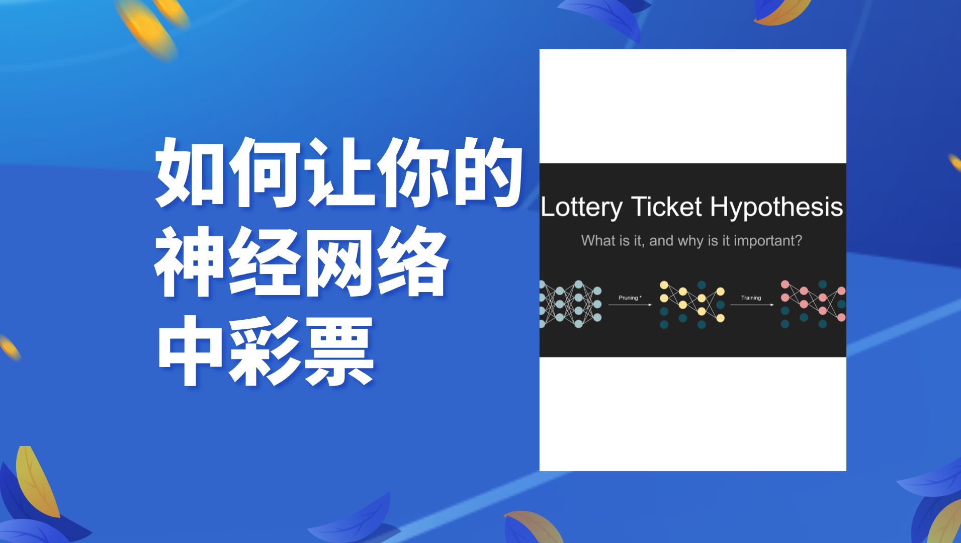 互联网彩票，新时代的彩票游戏