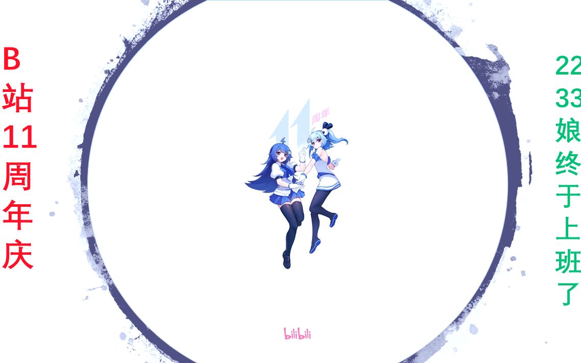 2233b最新网站介绍-第2张图片