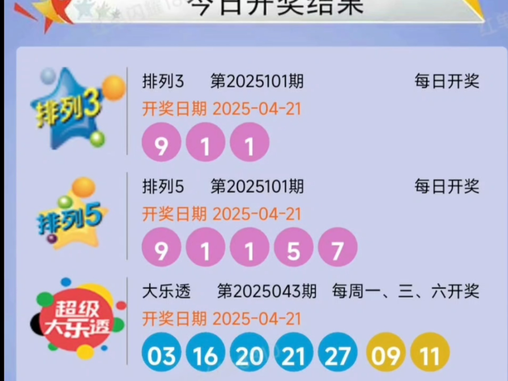 二四六天好彩(944cc)246天天二四六天好彩免费资枓大全-第3张图片