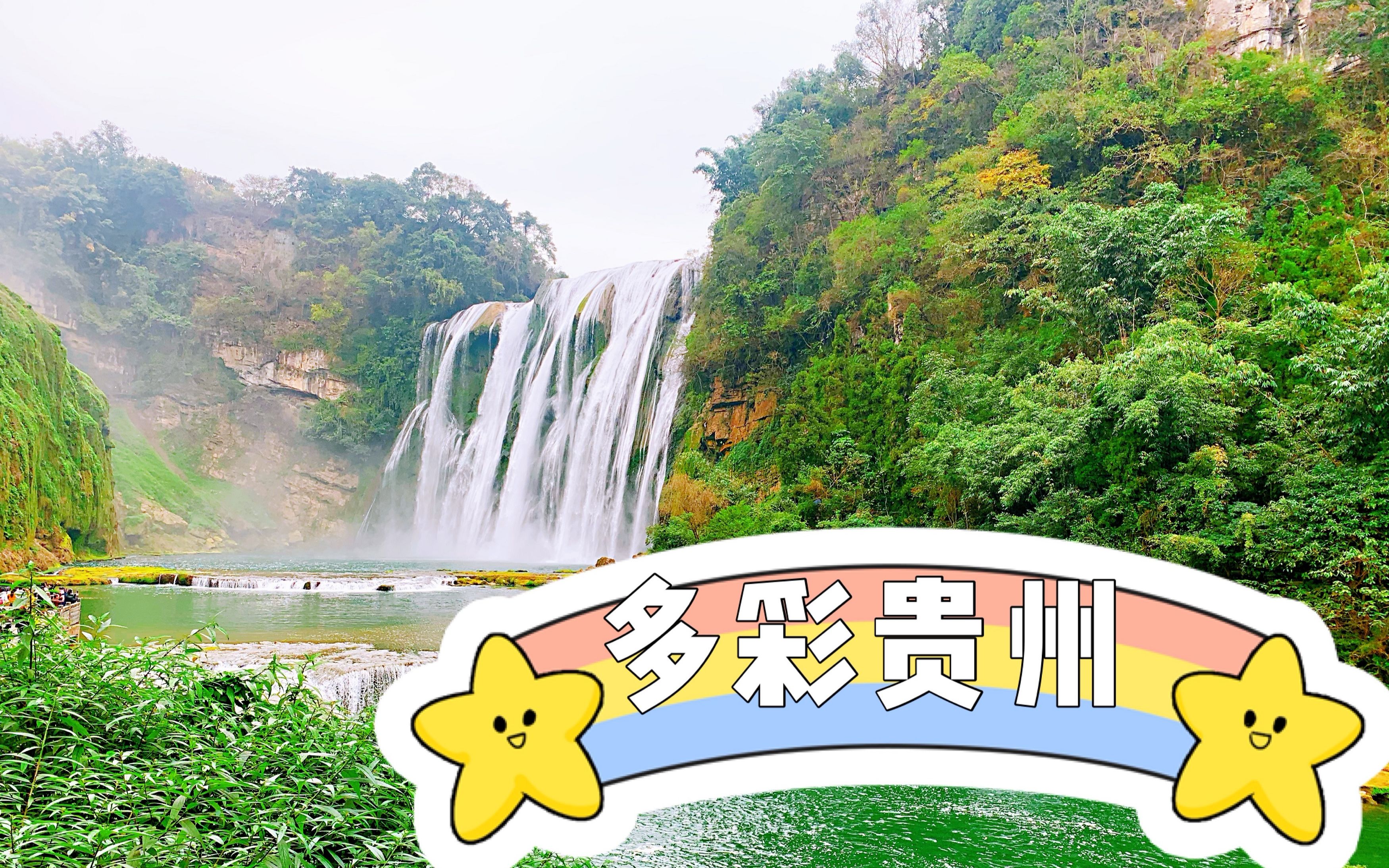 彩天下彩天下，多彩世界，无限可能