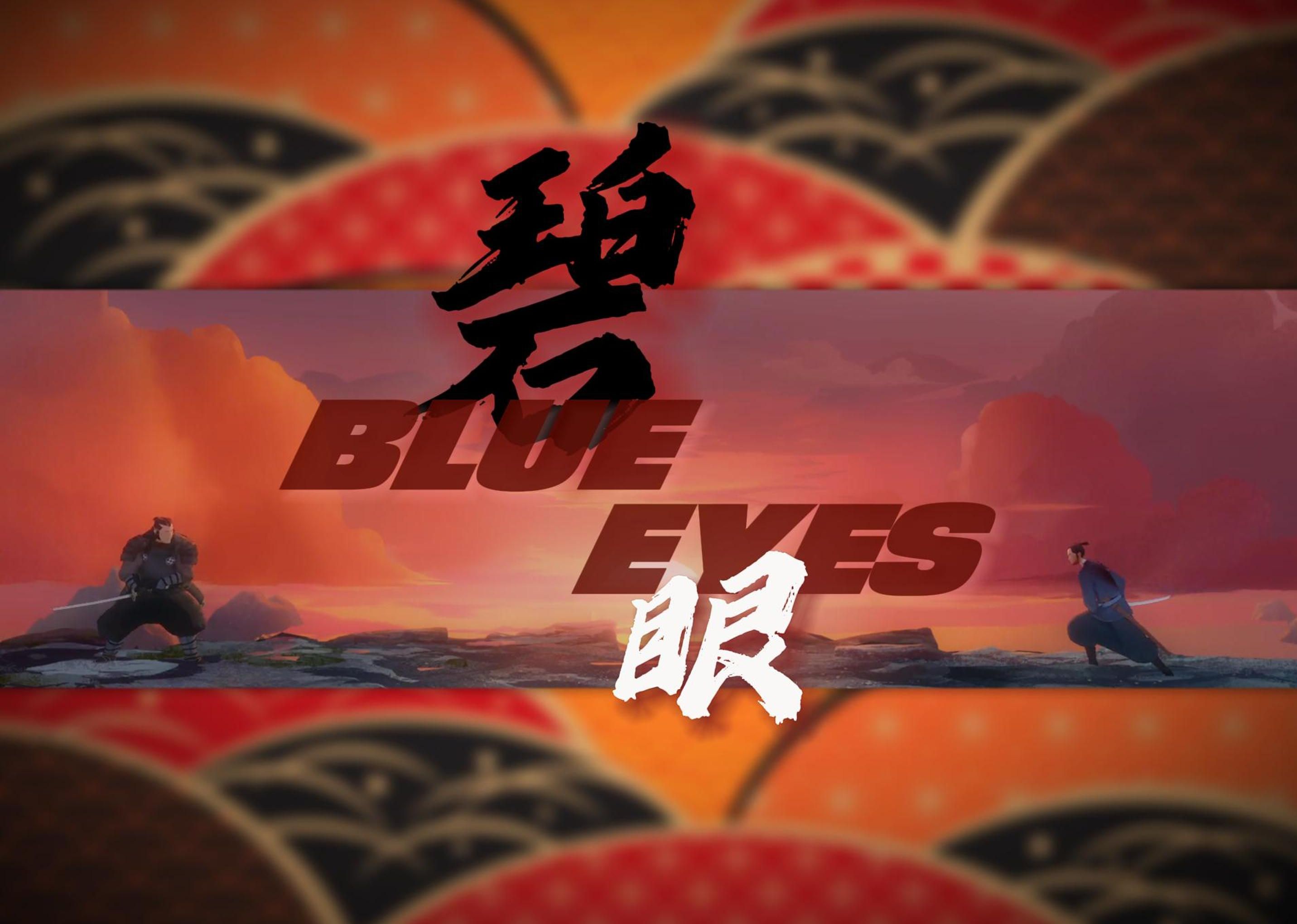 碧眼武士碧眼武士，神秘与英勇的传奇-第3张图片