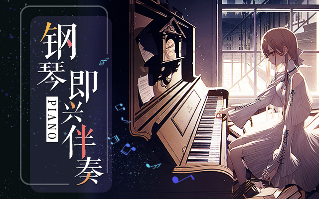 伴奏网免费下载，音乐创作的黄金桥梁-第2张图片