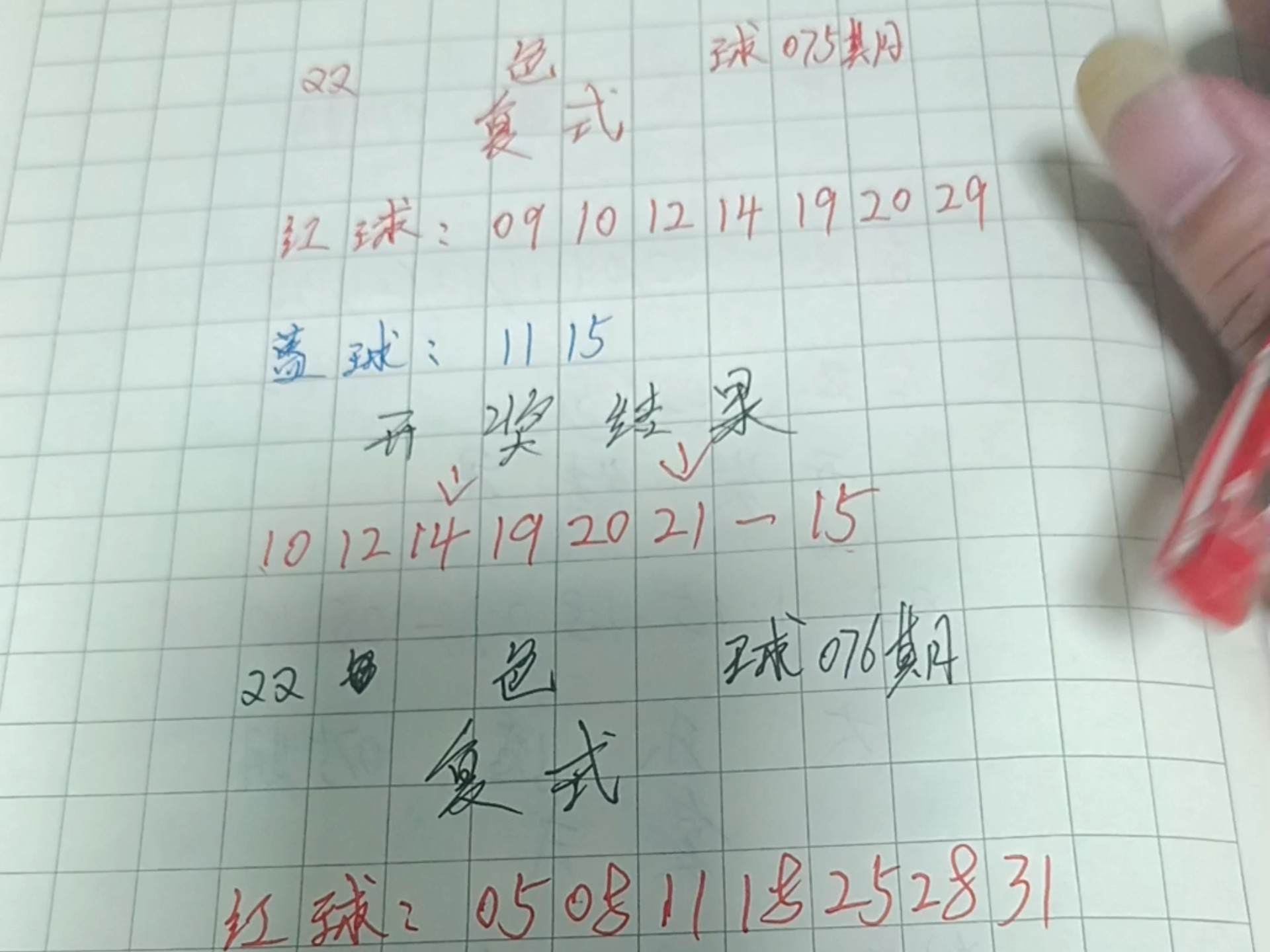 高手双色球预测高手双色球预测-第3张图片