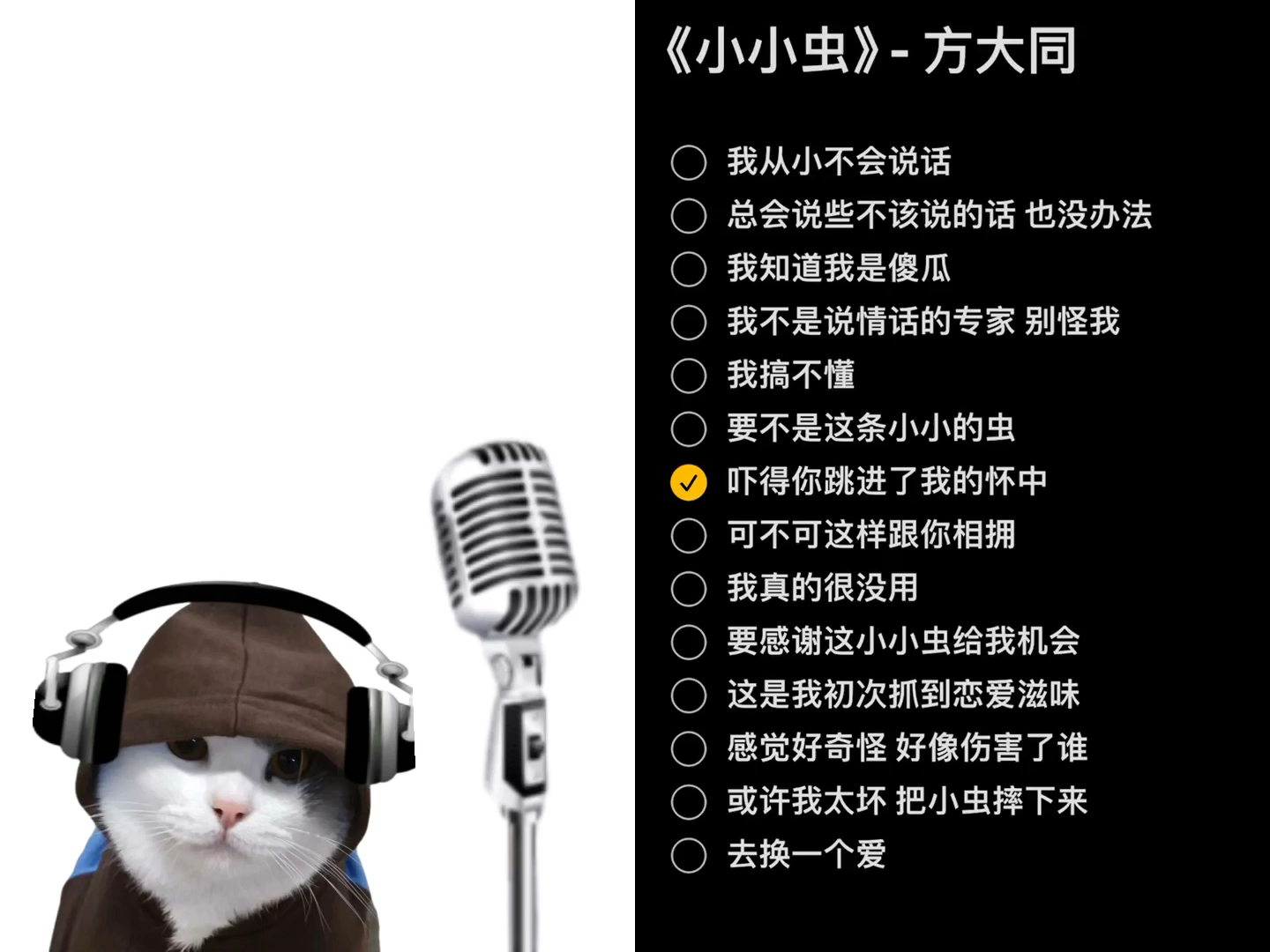 小小虫吉他谱-第1张图片