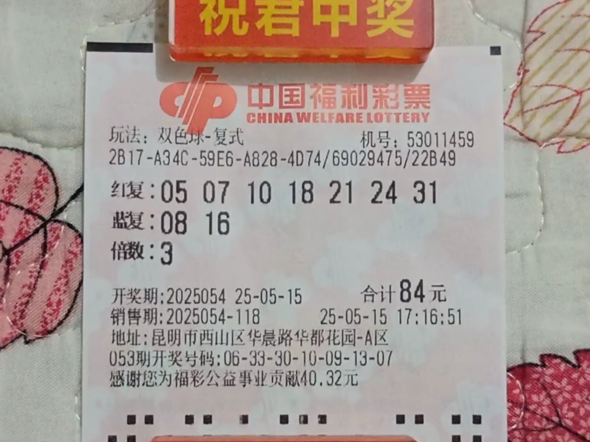 双色球精准100%预测号码双色球精准100%预测号码-第3张图片