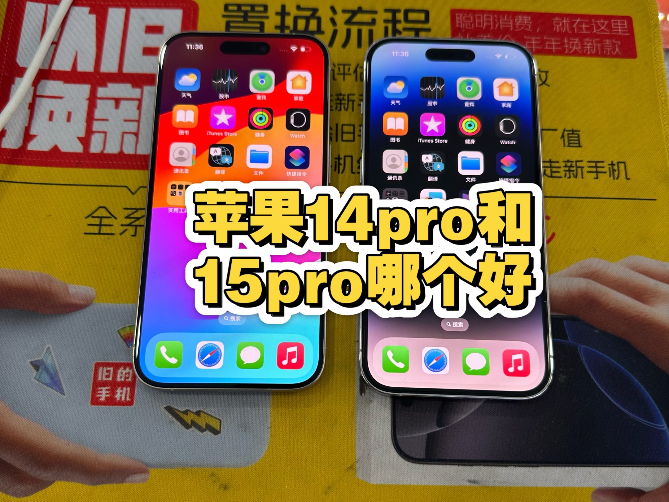 苹果15pro参数配置详细苹果15PRO，科技与艺术的完美融合-第3张图片