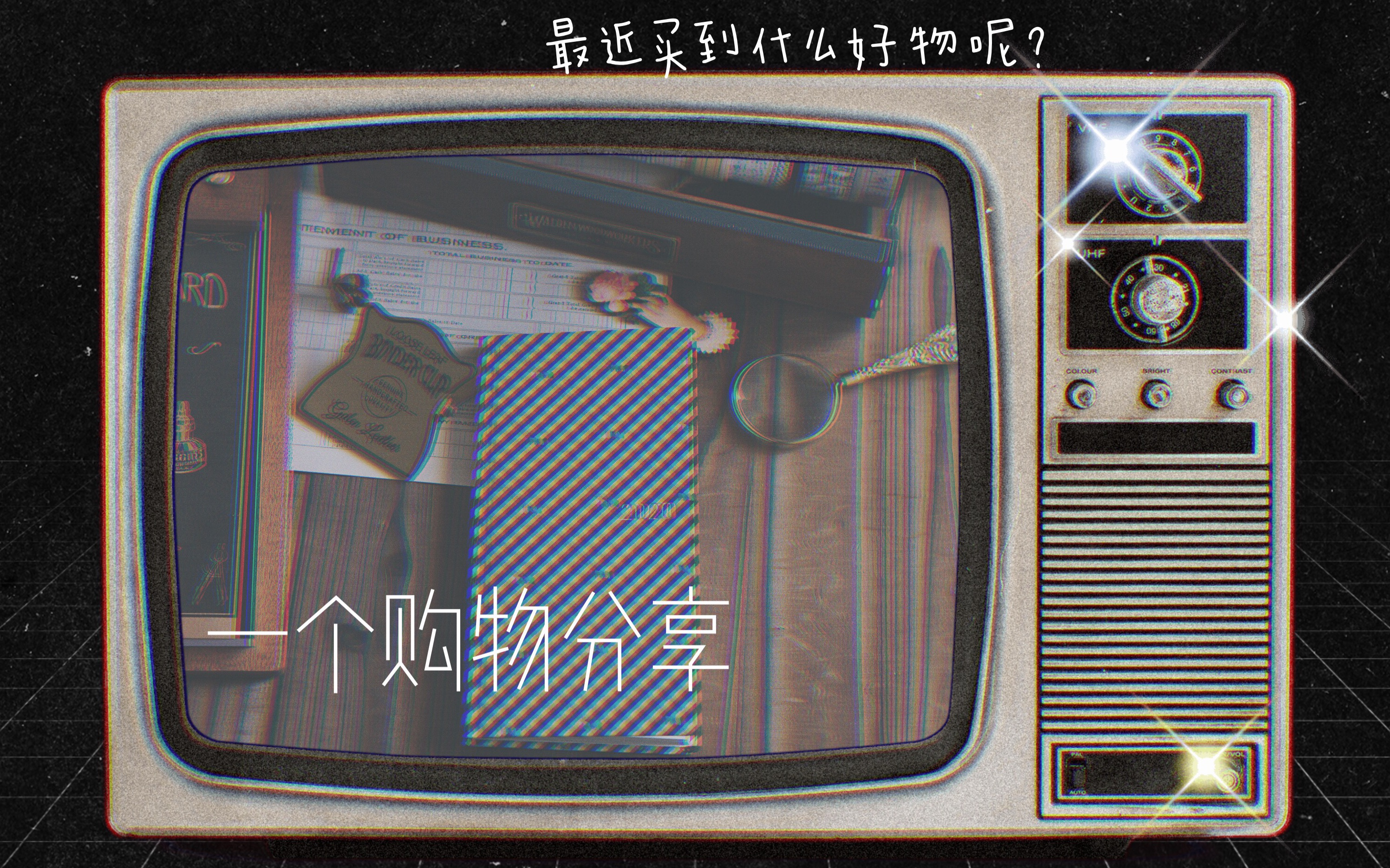 今天买什么今天买什么