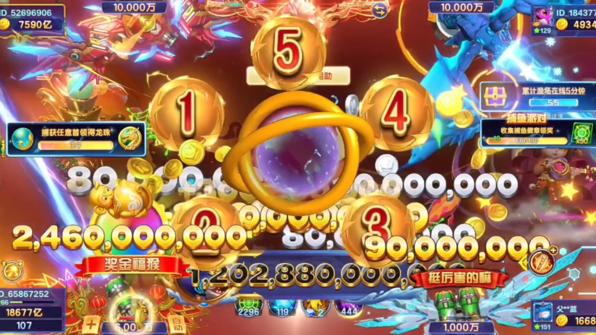 捕鱼大咖无限金币版攻略-第2张图片
