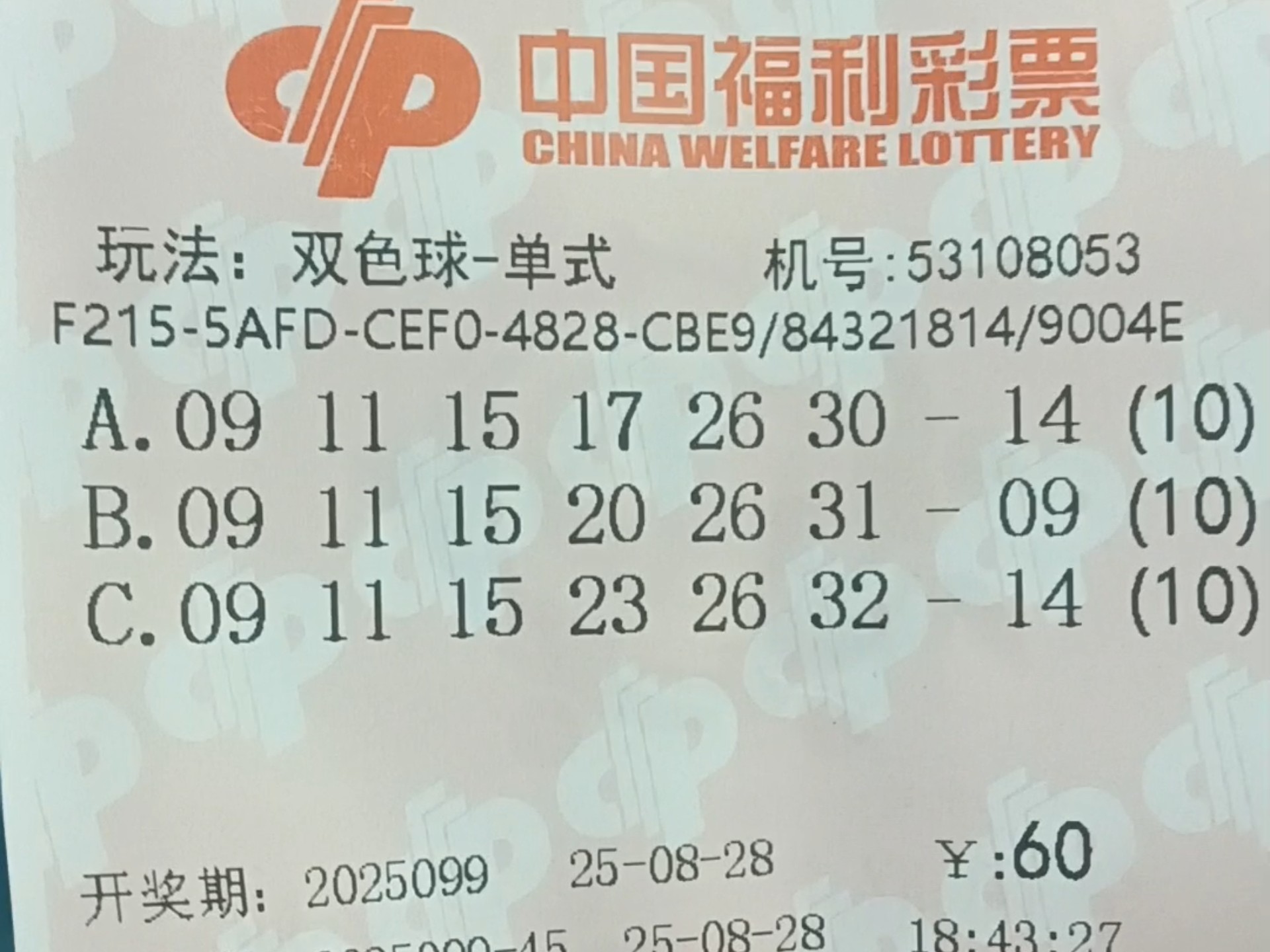 109期双色球预测专家最准确高手双色球预测专家最准确高手-第2张图片