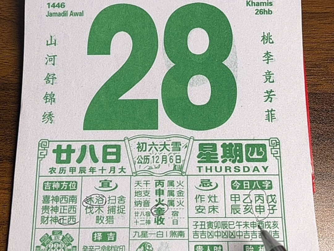 2121年11月黄道吉日关于2023年11月黄道吉日查询的文章