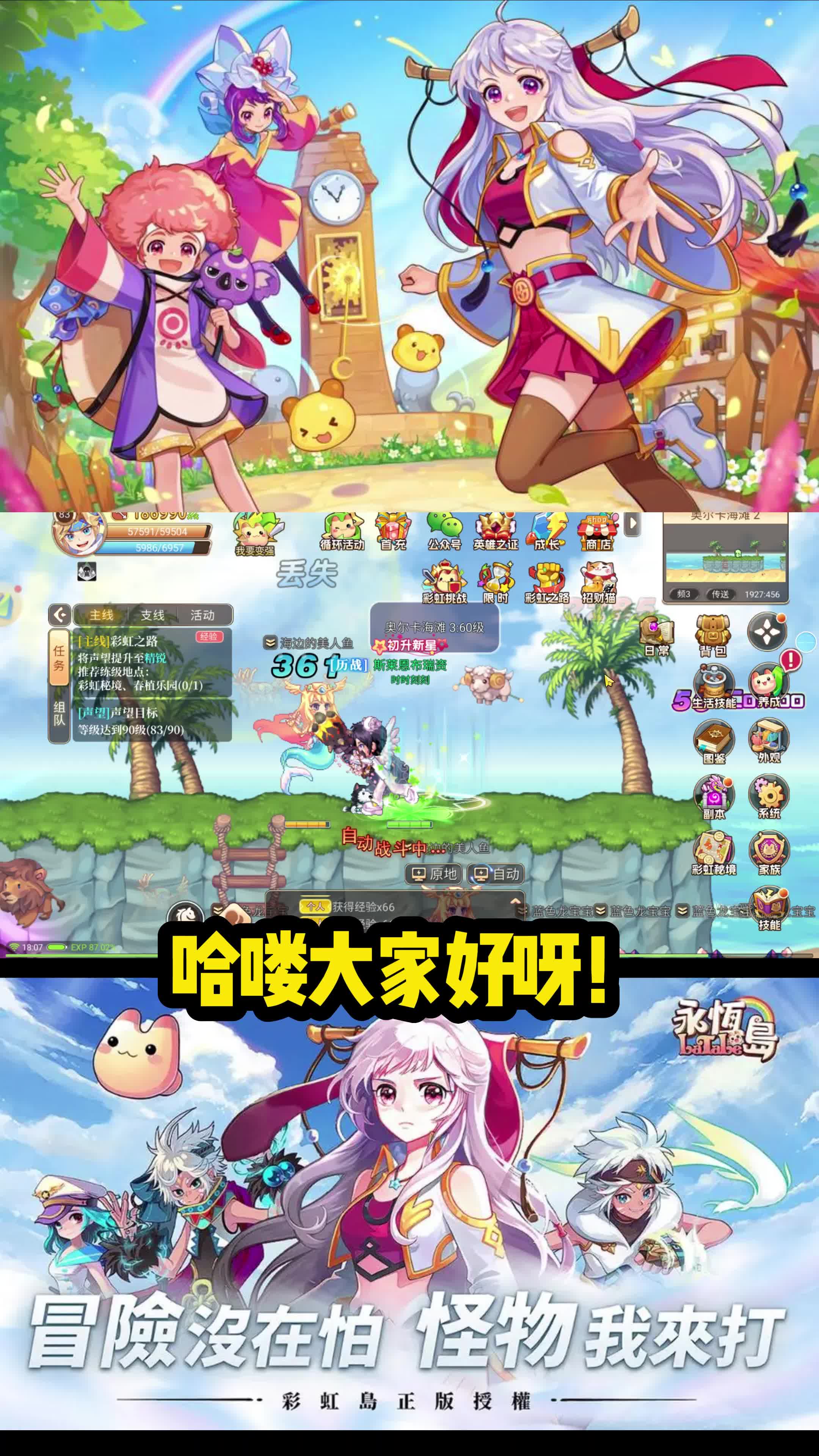 彩虹岛视频彩虹岛视频，探索梦幻岛的奇幻之旅