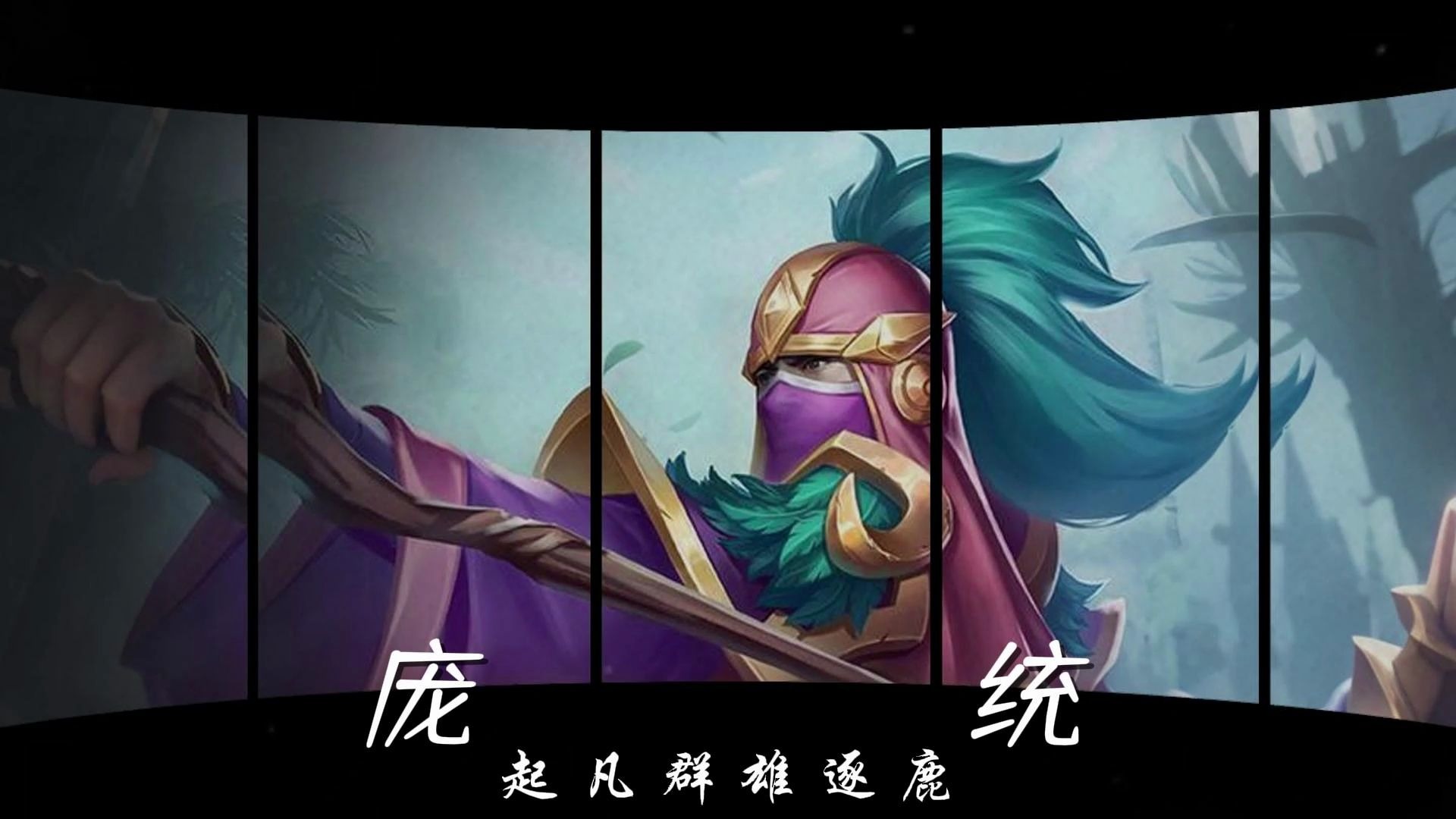 起凡群雄逐鹿zc依然无双第一视角起凡群雄逐鹿，策略与竞技的深度探讨-第1张图片