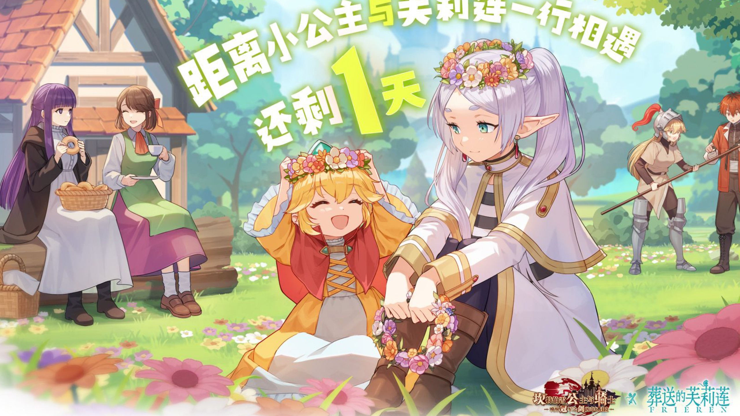 砍公骑冠剑砍公骑冠剑，勇往直前的决心与行动