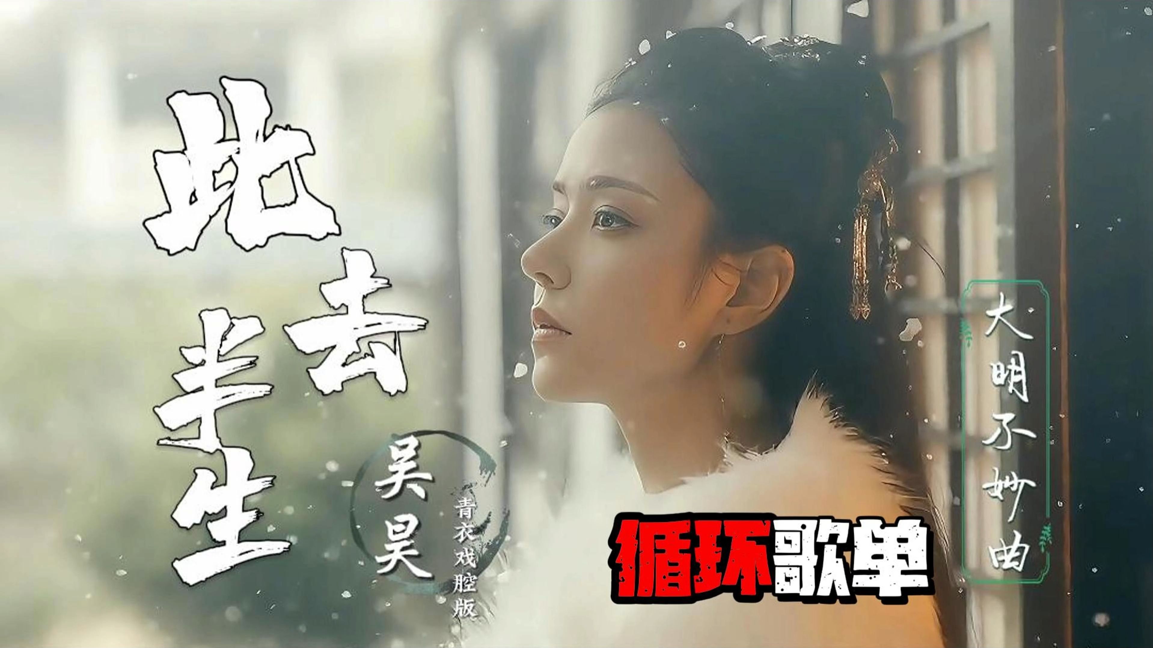 半生荒唐半世梦半生荒唐-第2张图片