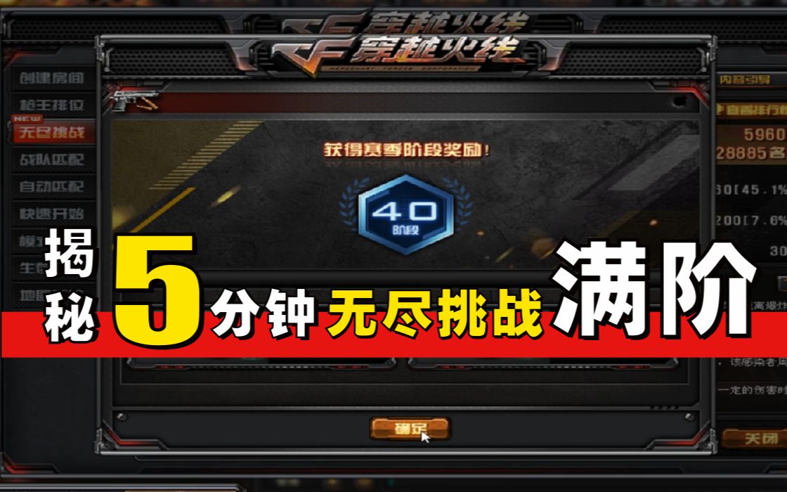穿越火线 外挂穿越火线外挂，揭秘与探讨
