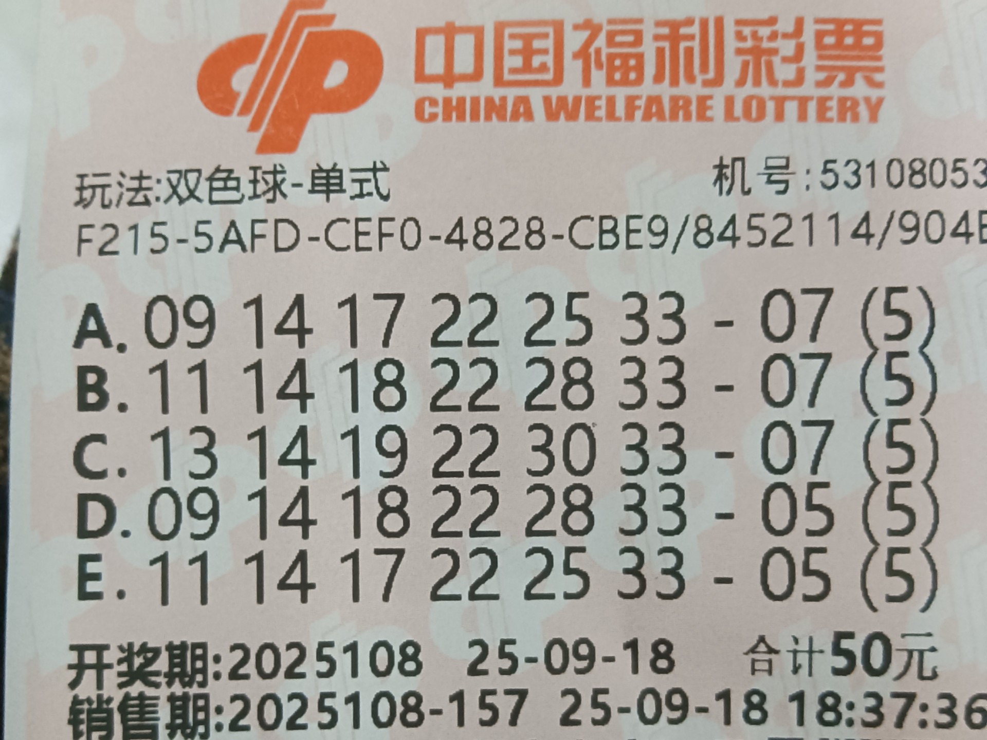 双色球预测诗双色球预测诗