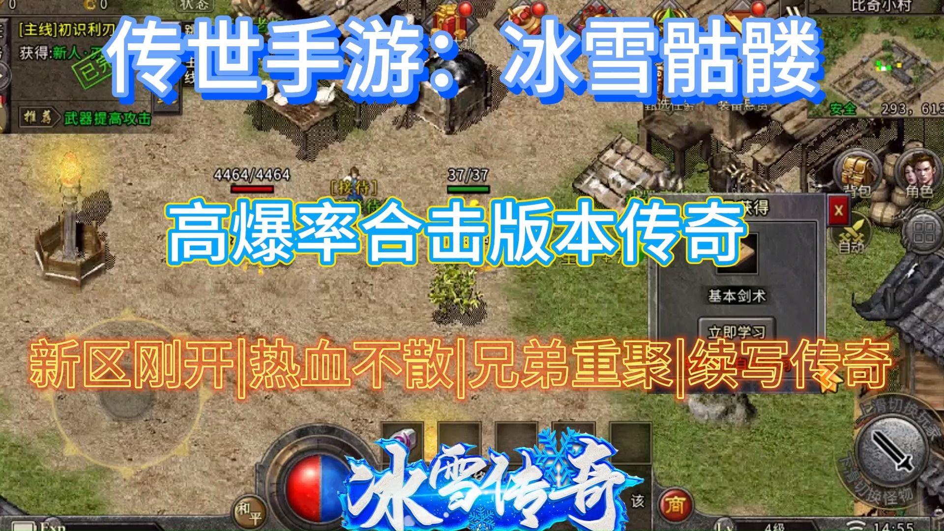 冰雪复古传奇手游官网单职业冰雪复古传奇手游，复古与激情的传奇之旅-第2张图片